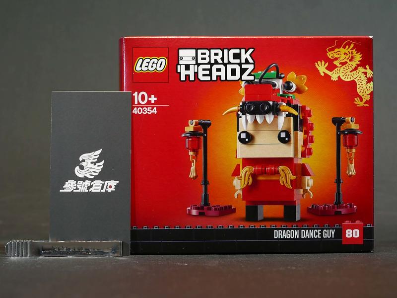 (參號倉庫) 現貨 樂高 LEGO 40354 BrickHeadz 舞獅人 Dragon Dance Guy