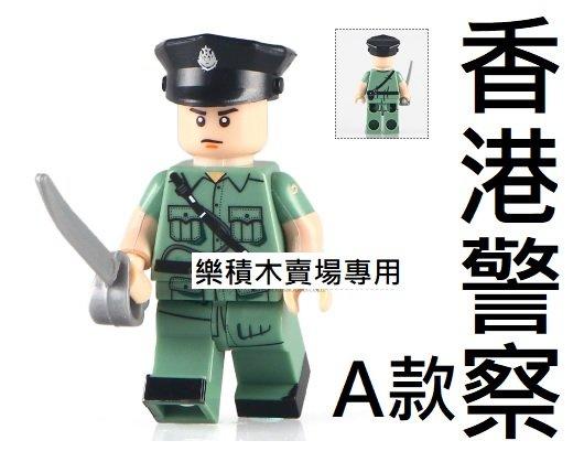 557樂積木【現貨】品高 香港警察 A款 袋裝 PG1036 非樂高LEGO相容 軍事 特警 特戰 SWAT 人偶