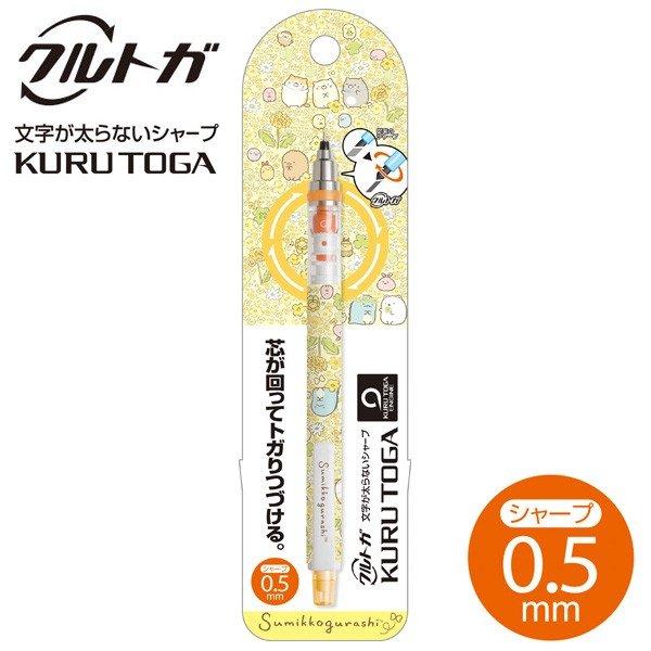 @凱蒂日式精品@San-X 角落生物 KURUTOGA系列 旋轉自動鉛筆《黃白、花園》0.5mm 自動筆