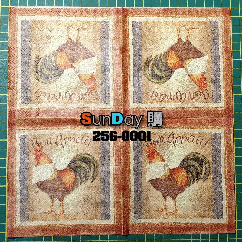 [SunDay購]蝶古巴特 拼貼 25x25cm 餐巾紙 飛禽系列 25G-0001~0005