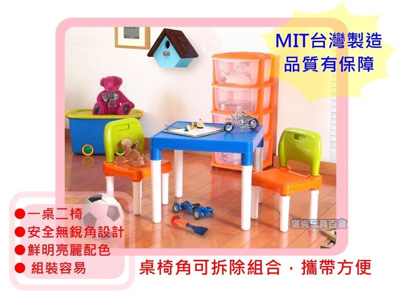 MIT兒童 桌椅組 書桌 遊戲桌 寫字桌 餐桌 台灣製造 RB8011【H11001501】