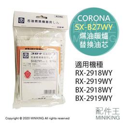 corona rx - 家電影音- 人氣推薦- 2023年8月| 露天市集