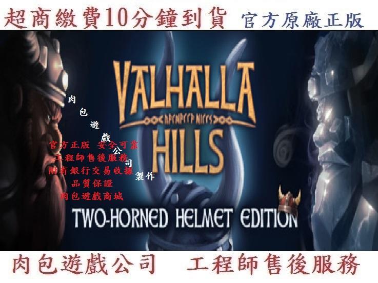 PC版 肉包遊戲 STEAM 工人創世紀 雙角頭盔版 Valhalla Hills: Two-Horned Helmet