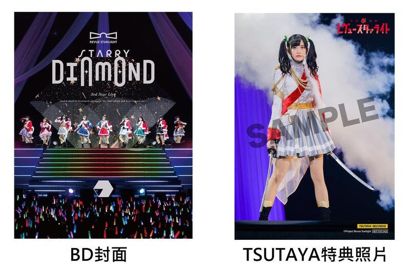 《現貨》(付TSUTAYA特典) 少女歌劇 3rd Live "Starry Diamond" BD【小泉萌香】