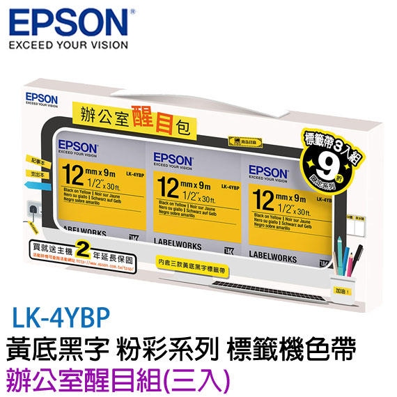 【MR3C】含稅 EPSON 12mm LK-4YBP 黃底黑字 粉彩系列 辦公室醒目包(三入) 原廠 標籤帶