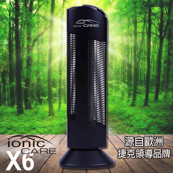 清淨機 onic-care X6 防霧霾免濾網空氣淨化機- 黑色【小潔大批發】