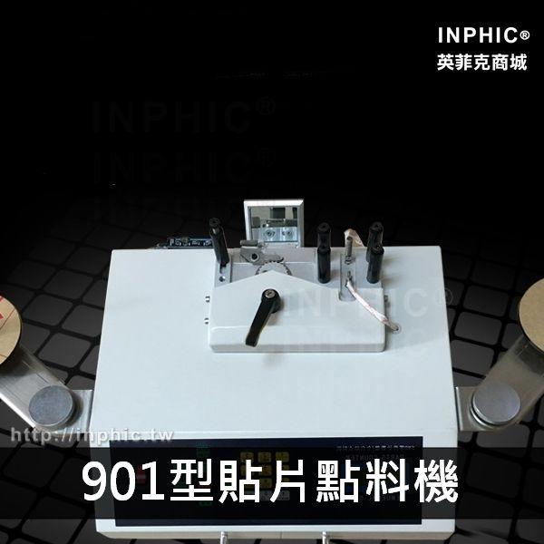 INPHIC-零件計數機計數器零件計數盤料機測漏型SMDSMT-901型貼片點料機_sfBu