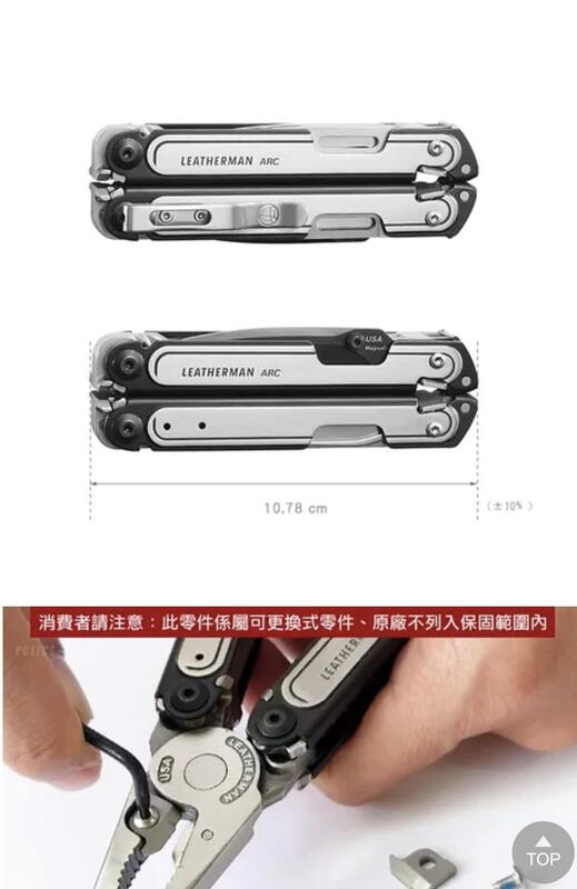 Leatherman Arc - 833076