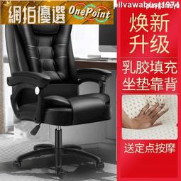 【台北保固】電腦椅 電腦椅家用舒適久坐人體工學辦公椅可躺升降轉椅書房座椅老板椅子