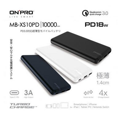 缺貨中勿下 含稅 ONPRO MB-XS10PD PD18W 行動電源 10000mAh 超大容量 快充QC3.0