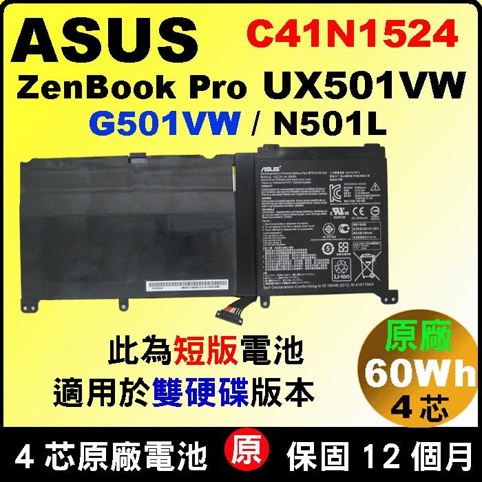 Asus 原廠電池 C41N1524 華碩 G501VW N501VW N501L 另有充電器