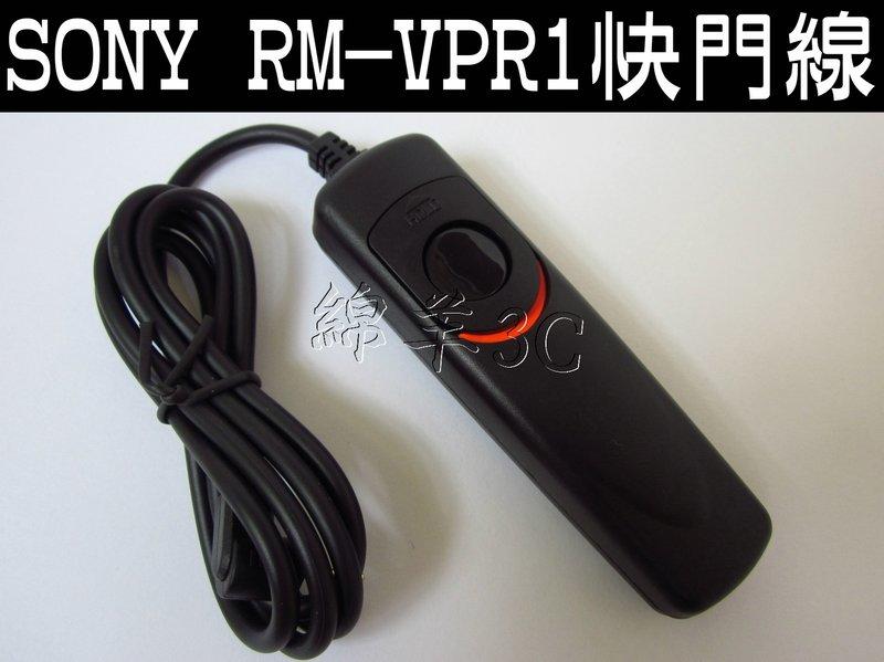 SONY RM-VPR1 電子快門線 RX100M6 A6500 A6300 A6000 A5100 A5000 A9