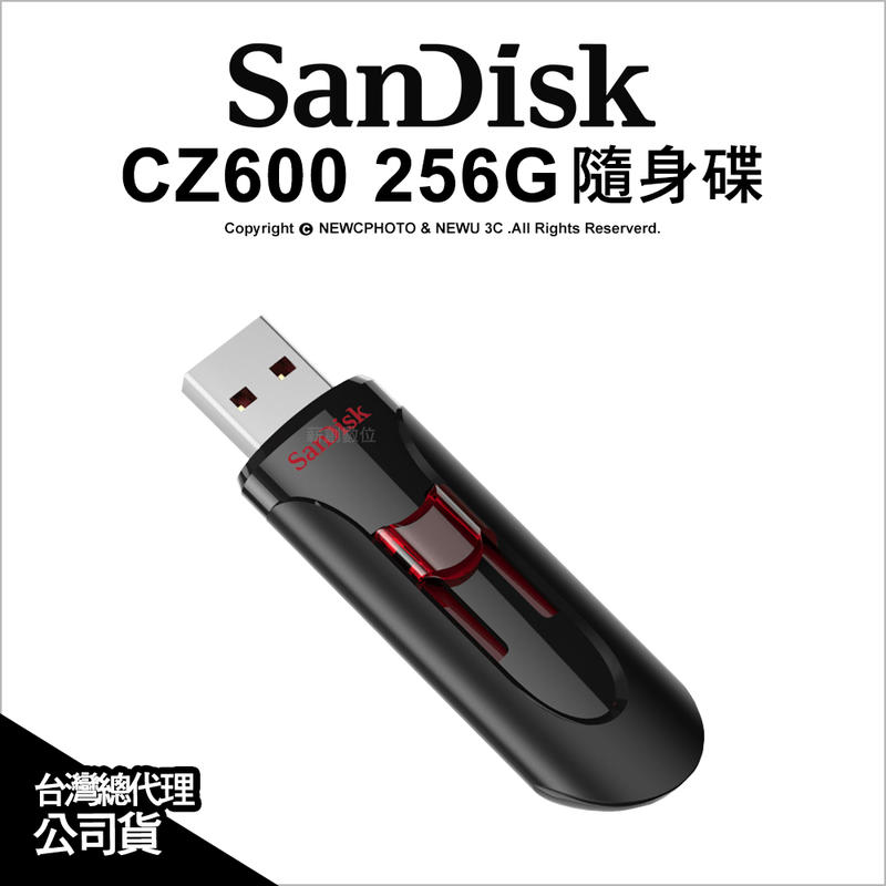 【薪創光華5F】SanDisk CZ600 256G USB3.0 256GB 高速 隨身碟 公司貨
