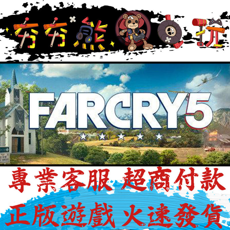 【夯夯熊電玩】PC 極地戰嚎5 極地戰嚎4 極地戰嚎3 Far Cry STEAM  (數位版)