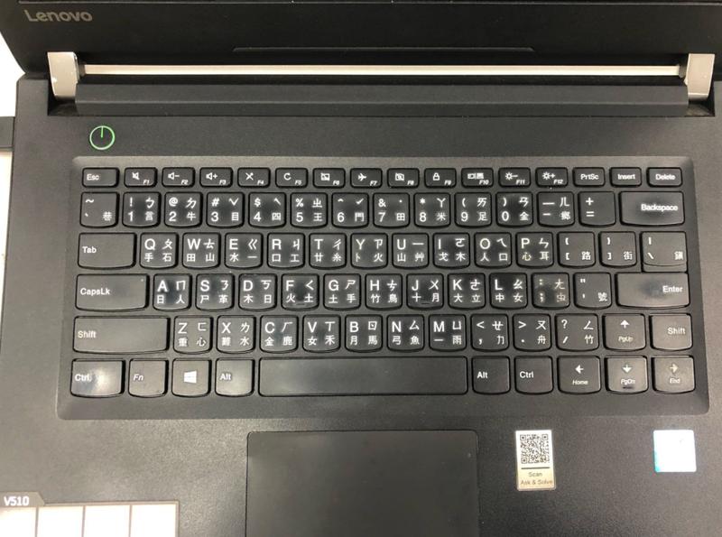 *樂源* 聯想 Lenovo V510-14IKB 80WR0107HH 鍵盤膜 筆電鍵盤保護膜 鍵盤防塵套