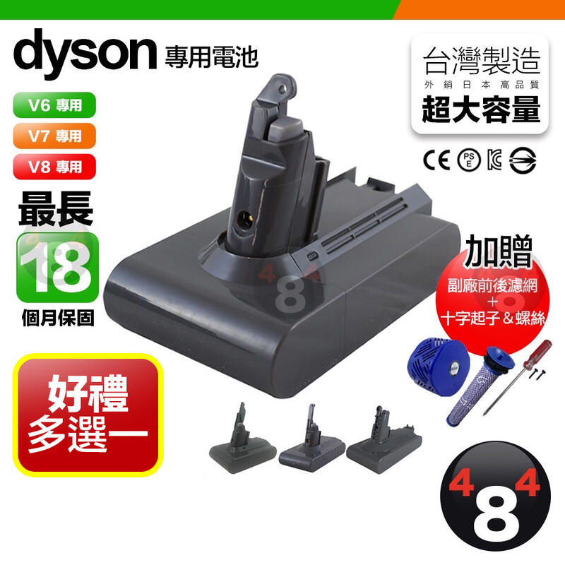 保固12個月起 Dyson 戴森 V6 V7 V8 V10 SV12 高品質台製電池 3000mAh電池 戴森維修清潔
