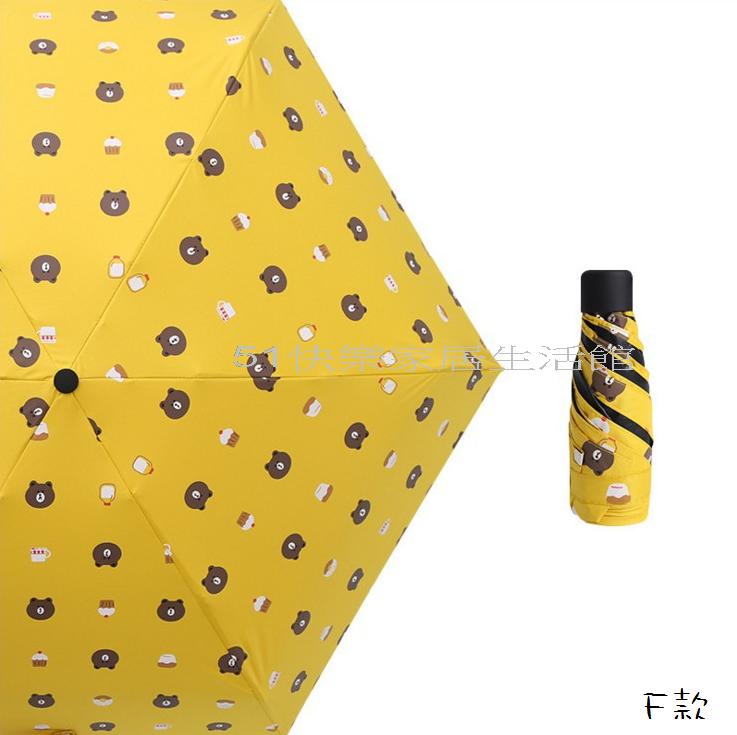 (現貨) 多款五折迷你折疊傘  抗紫外線折疊陽傘  手動五折黑膠遮陽傘  抗UV迷你折疊傘