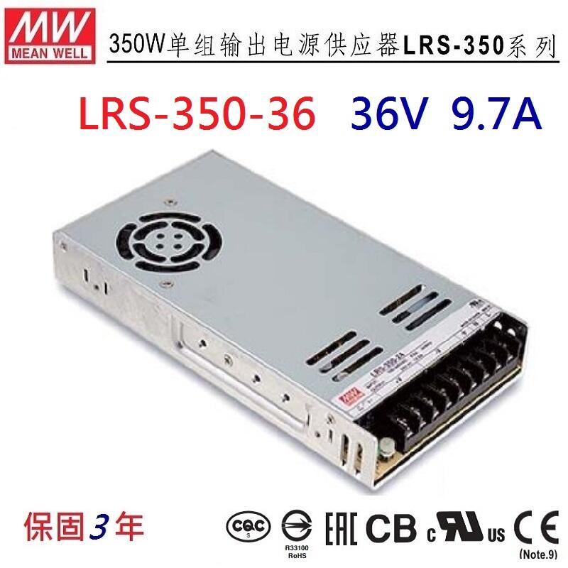 【台灣出貨附發票】LRS-350-36 36V 9.7A 350W 明緯 MW 工業電源供應器  變壓器~NDSHOP