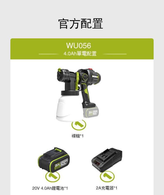 WORX WU056