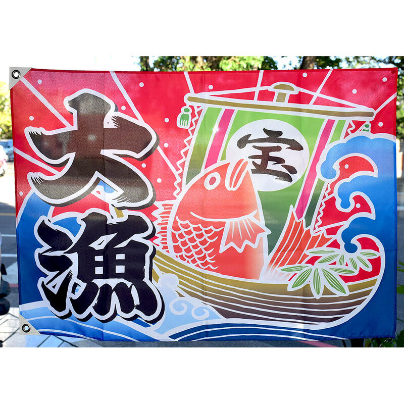 日本製大漁旗寶船大漁旗掛旗裝飾100x70cm | 露天市集| 全台最大