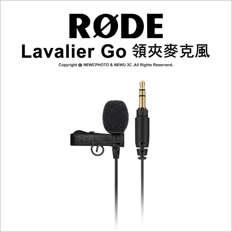 🔥含稅 光華八德 Rode Lavalier Go 領夾式麥克風 全向式 錄音 降噪 麥克風 3.5mm 錄影 收音