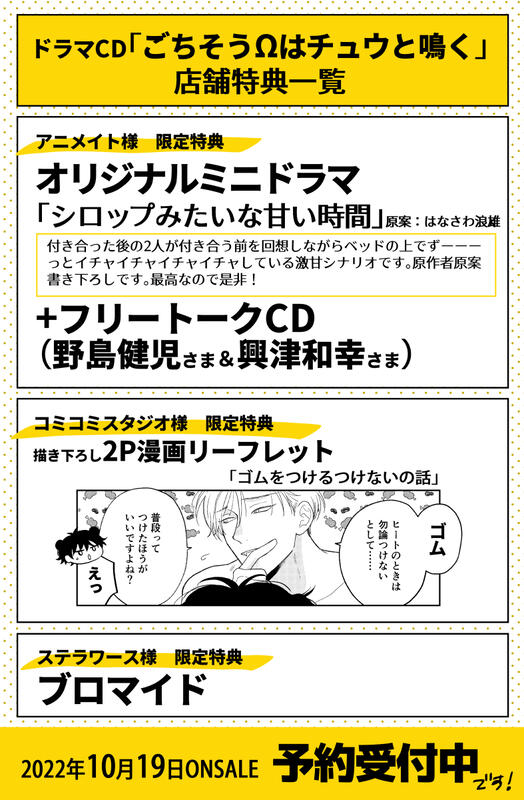 ☆代購☆店鋪特典版(可指定) BL廣播劇CD はなさわ浪雄「ごちそうΩはチュウと鳴く盤子裡的Ω正吱吱地鳴叫」 | 露天市集| 全台最大的網路購物市集