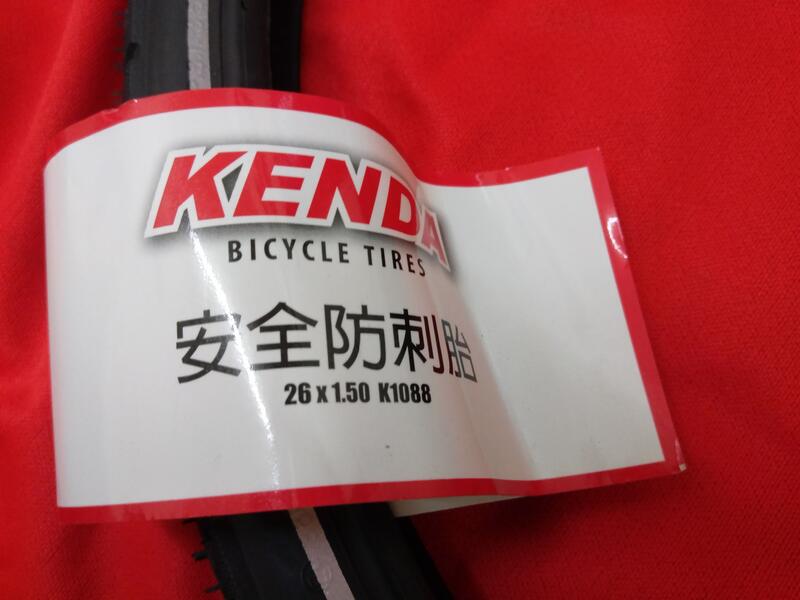 KENDA建大外胎K1088 26*1.5 反光條+防刺 細紋外胎
