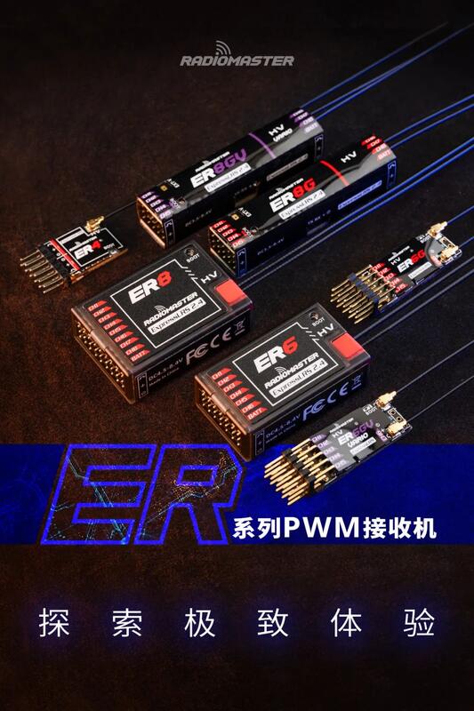 (飛恩模型)RADIOMASTER 2.4G ELRS ER4接收器