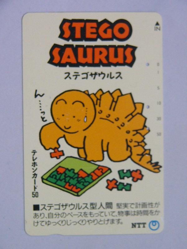 日本NTT電話卡,JR電車卡,JR地鐵卡:STEGOSAURUS小劍龍STEGO SAURUS小恐龍,已使用且內無餘額