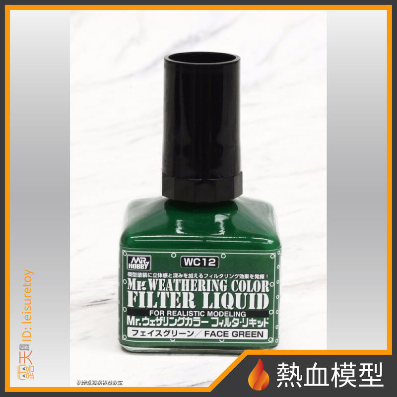 [熱血模型] GSI 郡氏 Mr.Hobby 擬真舊化漆 漬洗塗料 WC12 表面綠色 40ml | 露天市集 | 全台最大的網路購物市集