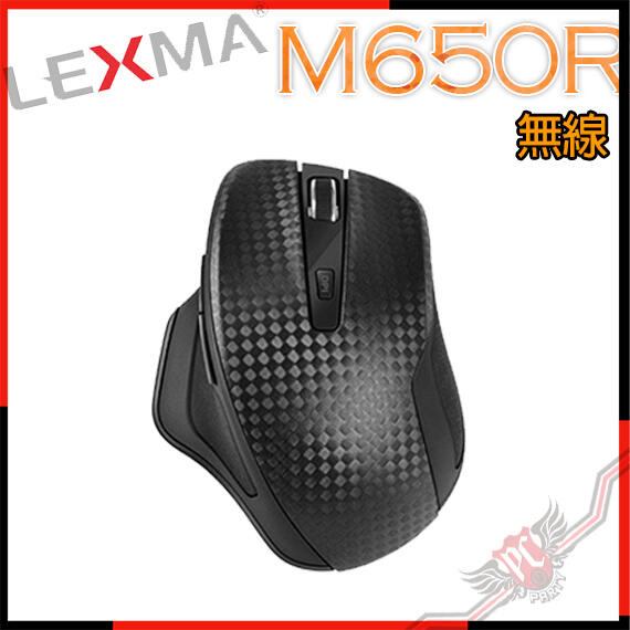 [ PCPARTY ] LEXMA MS650R 無線靜音滑鼠 卡夢紋