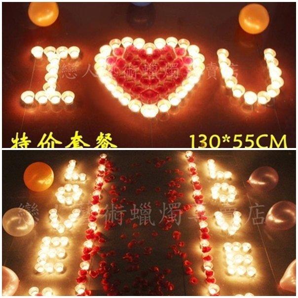  防風蠟燭235顆套餐 送玫瑰花瓣(台灣製品質優，可重複點燃，附圖輕鬆好排)【排字/活動/婚禮/求婚/情人節】