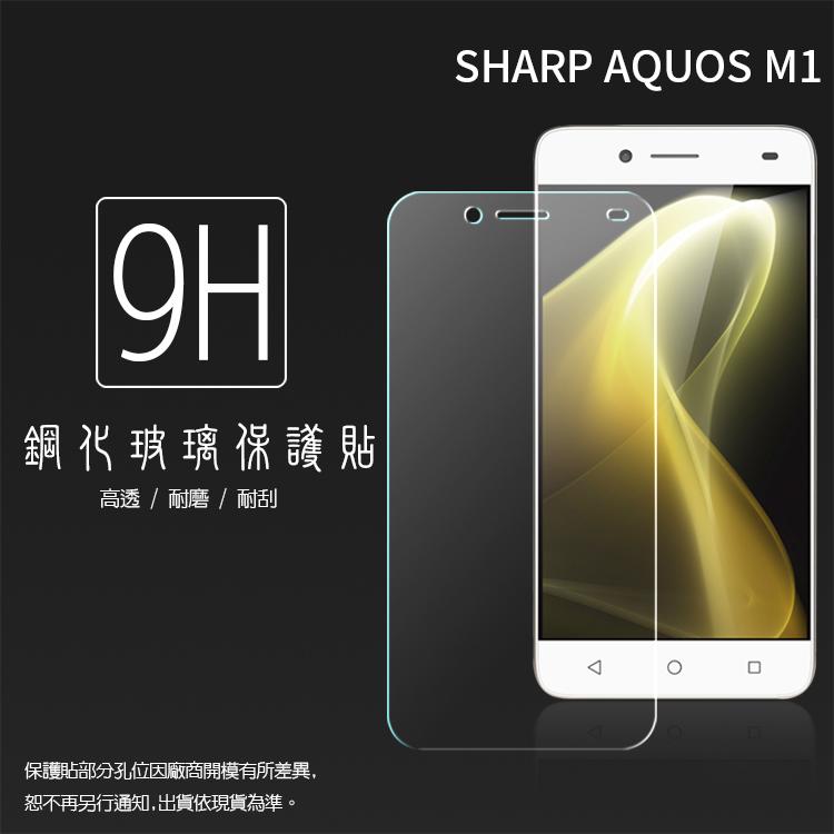 Sharp AQUOS M1 / P1 / V / sense4 plus 鋼化玻璃保護貼 9H 鋼貼 玻璃貼 保護膜
