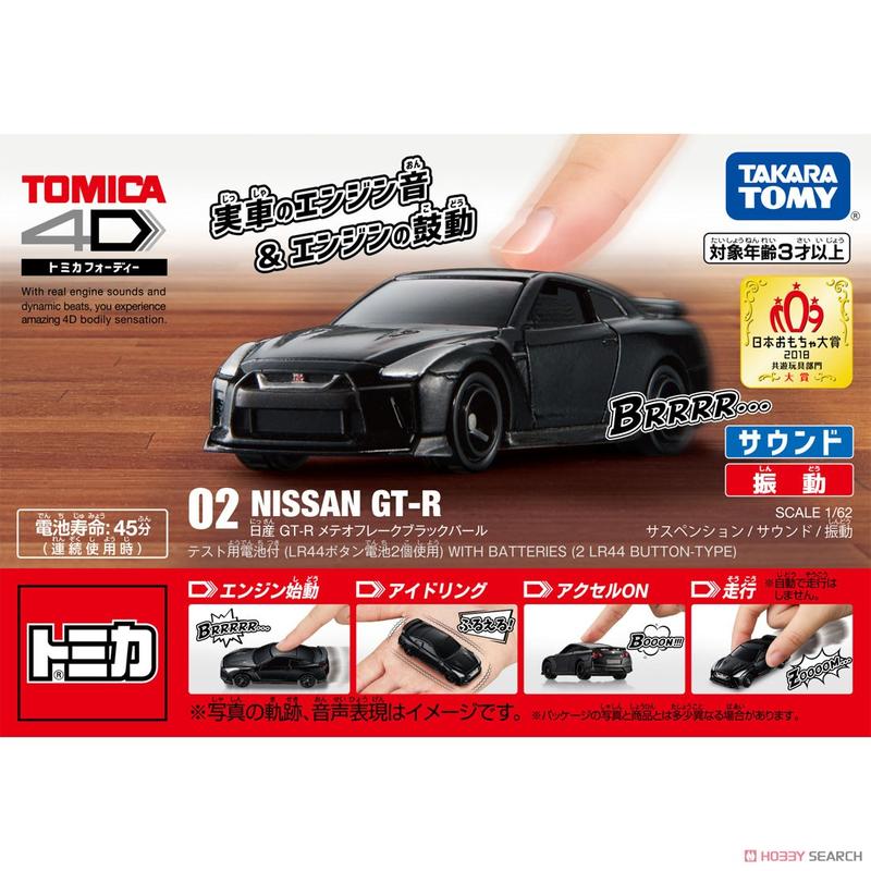 日版 TOMICA 4D 02  GT-R    黑  全新