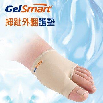 女人我最大推薦 GelSmart 吉斯邁 系列 -拇趾外翻護墊