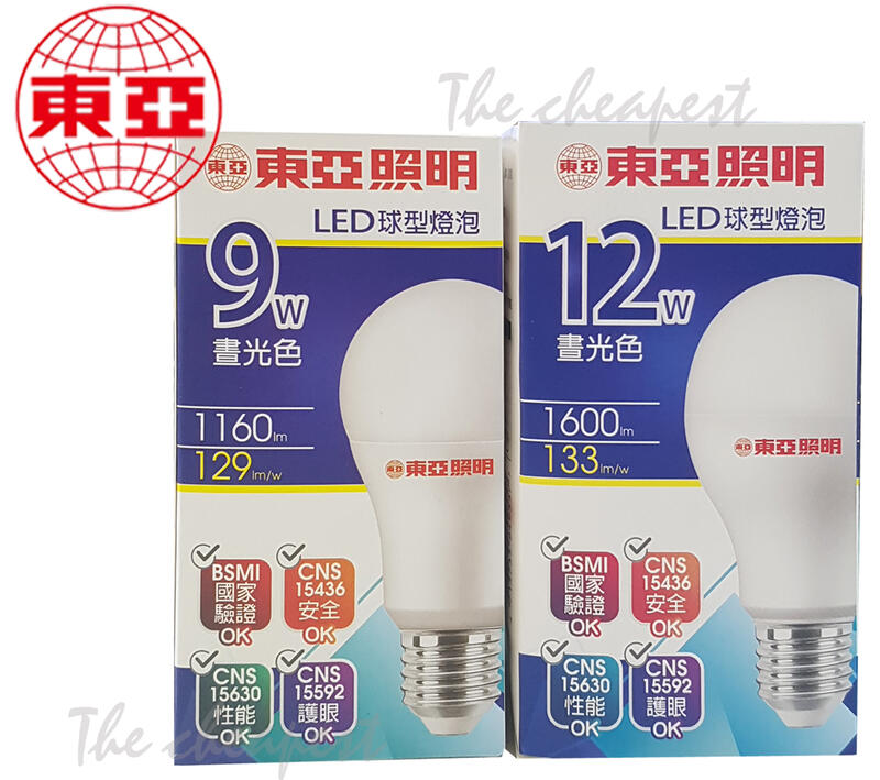 東亞 9W 12W LED 球型 燈泡 白光、黃光 E27