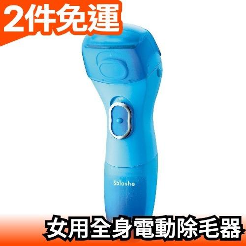 日本 Panasonic ES2235PP 女用全身電動除毛器 美體刀 可水洗 電池式【愛購者】