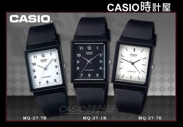 CASIO 時計屋 卡西歐學生錶 MQ-27 簡單方形設計 高度受到學生與上班族的詢問 開發票