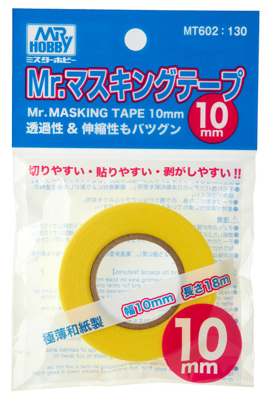 郡氏 10mm 遮蓋膠帶 Mr.Masking Tape，MT602