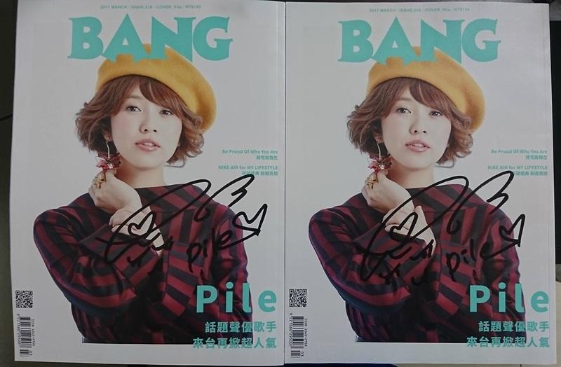 【封面Pile直筆親簽】BANG 2017年3月号 (台灣雜誌)  // LoveLive 真姬