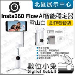 insta360 flow - 人氣推薦- 2023年8月| 露天市集