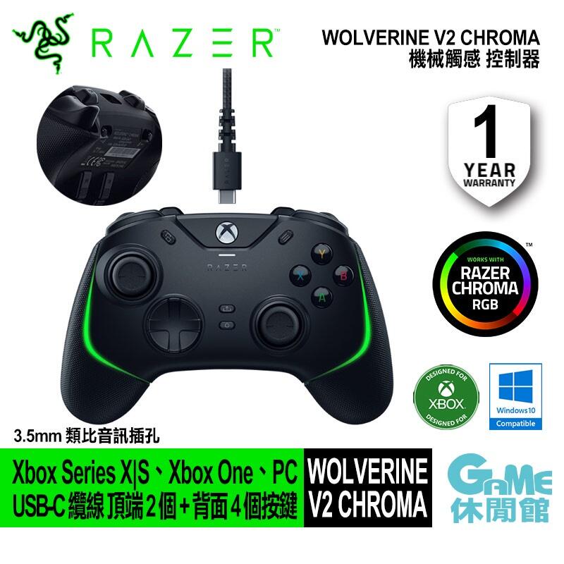 GAME休閒館】Razer 雷蛇Wolverine V2 Chroma 菁英手把Xbox/PC可用