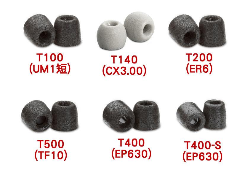 志達電子 耳棉[3對] Comply T100 T140 T200 T400 T500 耳道式.專用海棉.耳塞