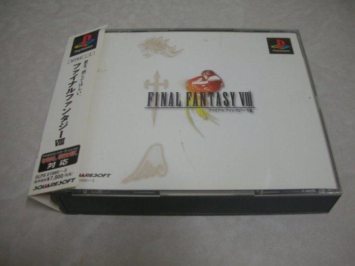 PS遊戲 太空戰士8 最終幻想8 Final Fantasy VIII