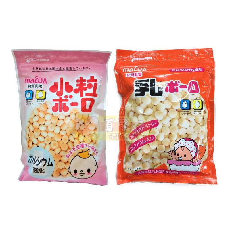 日本MACDA 乳球小粒/大粒燒果子(蛋酥) - 大阪前田/燒菒子/嬰兒蛋酥/小饅頭/米餅
