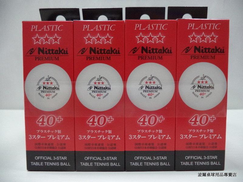 ★波爾桌球★ Nittaku PREMIUM 40+ 日本製三星( 3 星) 塑料比賽球 ( 2023 ) 桌協指定用球