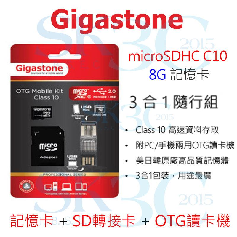 [ SK3C ] Gigastone microSDHC C10 8G記憶卡(附轉卡+讀卡機)