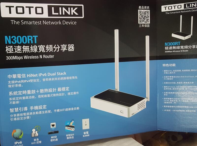 Totolink n300rt 無線寬頻分享器