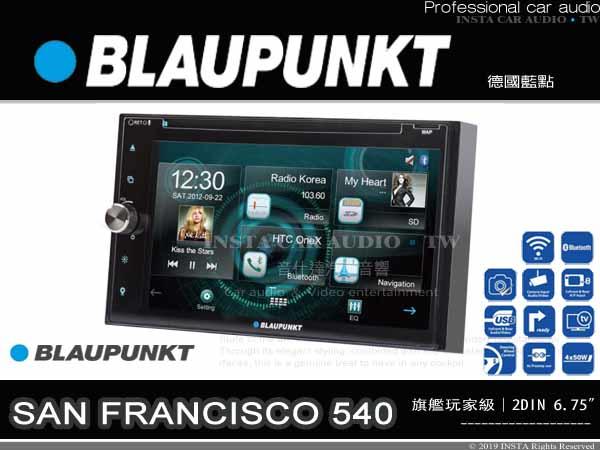 音仕達汽車音響 BLAUPUNKT 藍點 SAN FRANCISCO 540 6.75吋螢幕/手機鏡像/DVD/藍芽