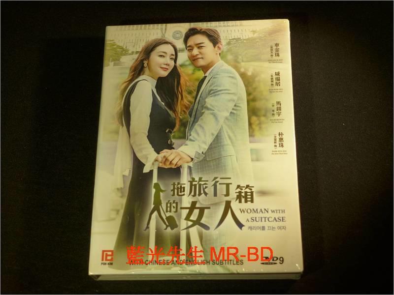 [DVD] - 拖旅行箱的女人 Woman With A Suitcase 1-16集 四碟完整版